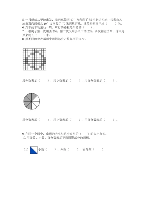 2022六年级上册数学期末考试试卷【突破训练】.docx