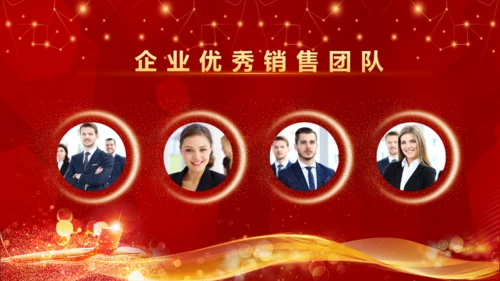 业绩喜报，业绩战报通用PPT模板