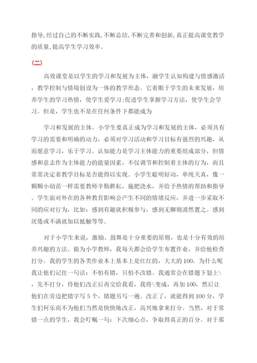 构建高效课堂的论文.docx