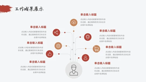 红色金色简约中国风季度工作总结PPT模板
