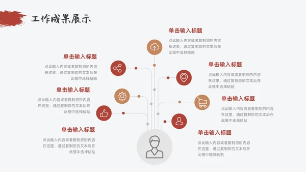 红色金色简约中国风季度工作总结PPT模板