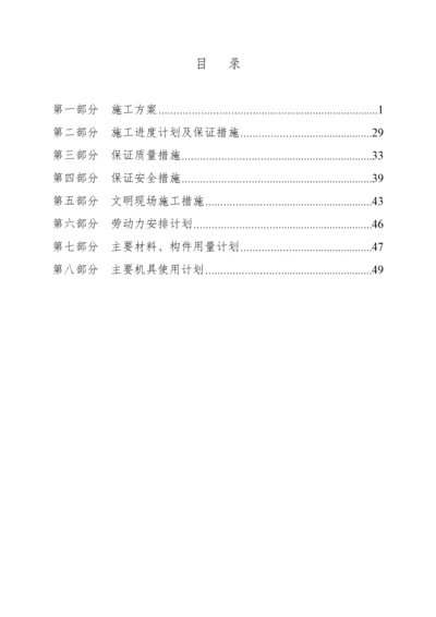 某办公楼装修改造工程施工组织设计方案.docx