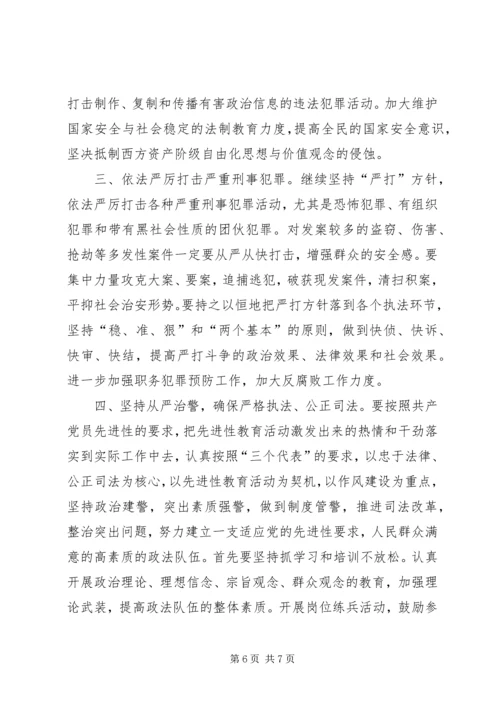 做好新形势下社会稳定工作的思考.docx