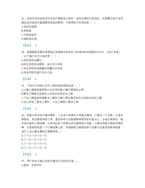 2022年河南省一级造价师之建设工程造价管理自测模拟题库含答案下载.docx