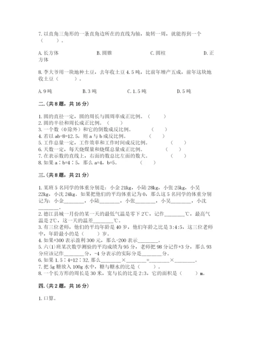 最新人教版小升初数学模拟试卷附答案【完整版】.docx