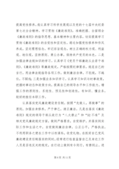 分行民主生活会十八大精神发言稿 (2).docx