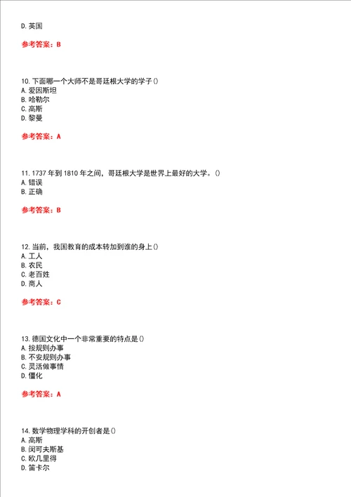 南开大学智慧树知到“选修课现代大学与科学尔雅网课测试题含答案1