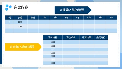 简约商务实景化学主题实验报告PPT模板