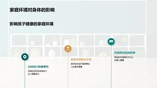 幼儿体育活动实践