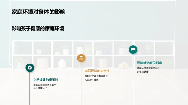 幼儿体育活动实践