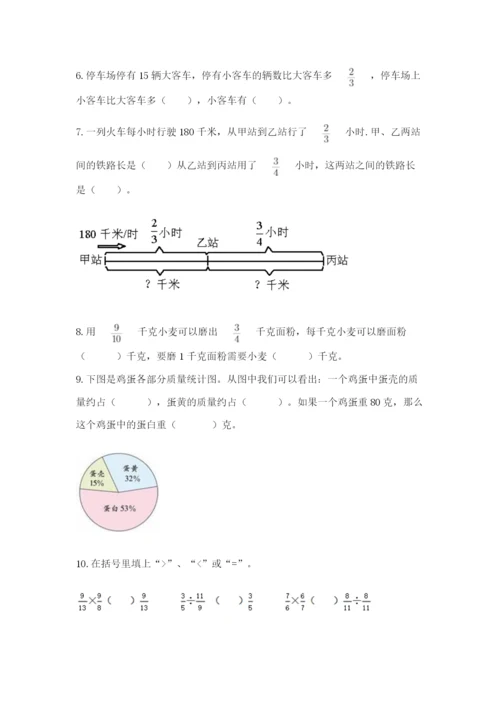 2022六年级上册数学期末测试卷附参考答案【黄金题型】.docx