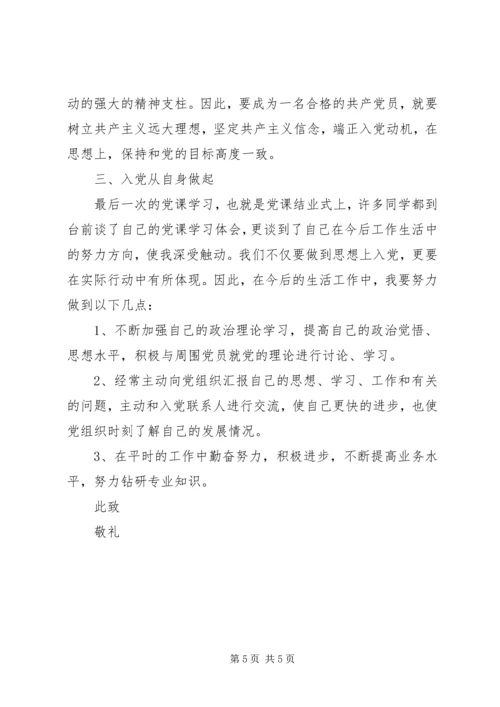 建党98周年思想汇报.docx