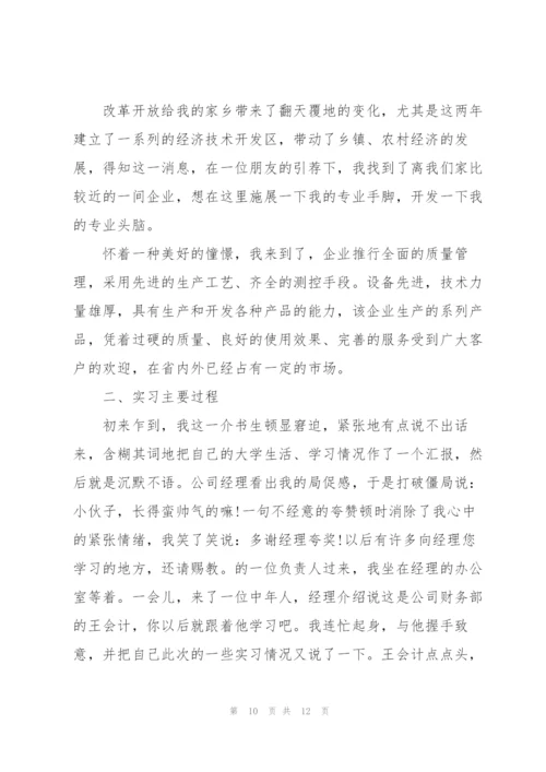 2022年毕业实习工作总结怎么写.docx