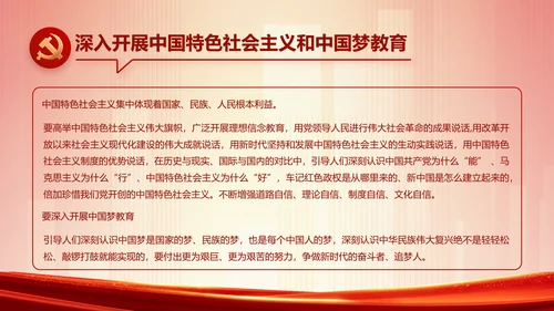 红色党建镇长个人工作总结动态PPT