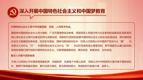 红色党建镇长个人工作总结动态PPT