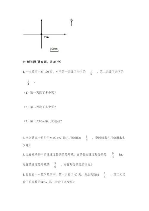 2022六年级上册数学期末测试卷【满分必刷】.docx
