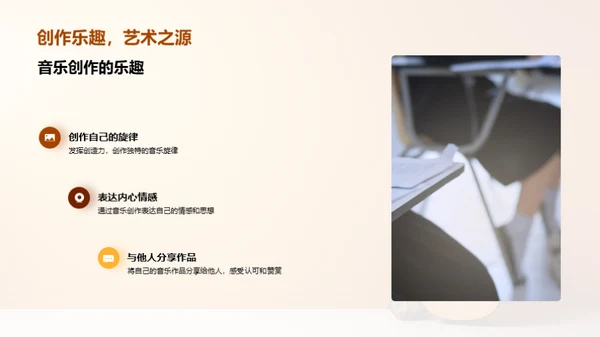 音乐的魅力与探索