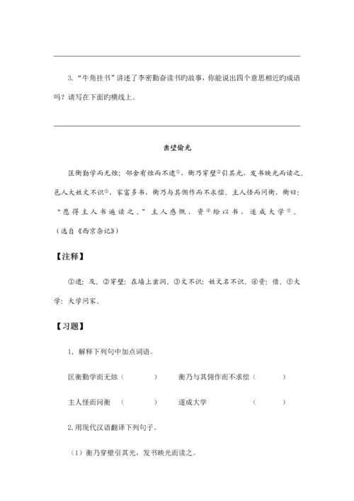 2023年小升初文言文阅读.docx