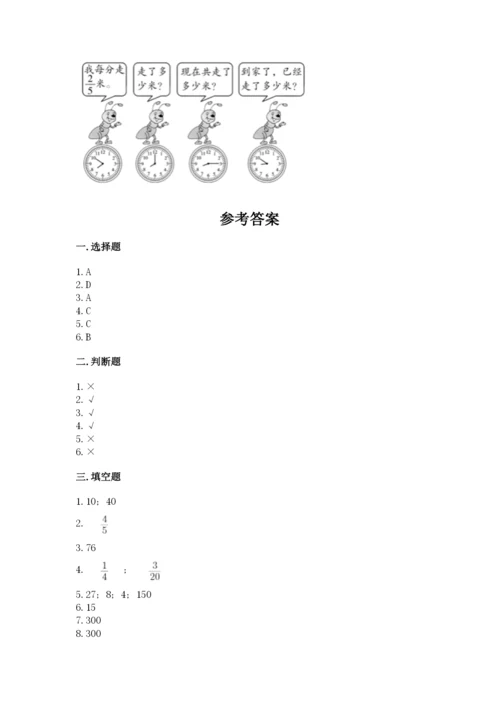 小学六年级上册数学期末测试卷含完整答案（网校专用）.docx