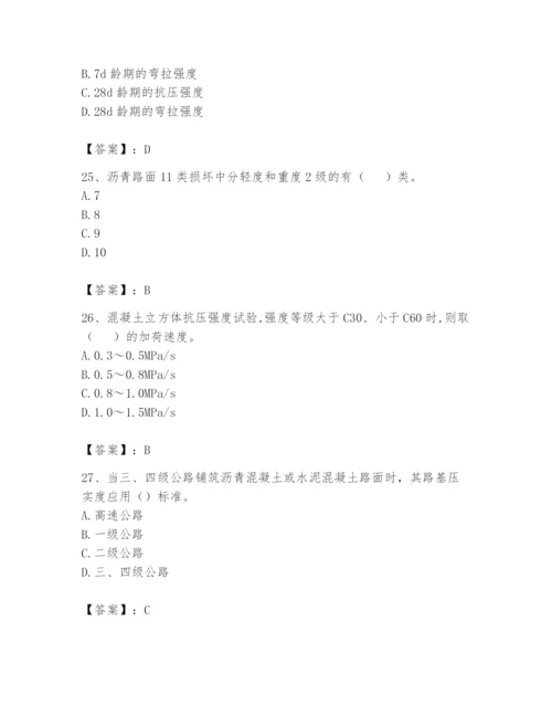 2024年试验检测师之道路工程题库【培优a卷】.docx