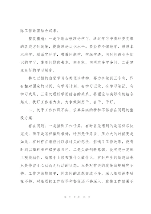 理论学习不够深入的表现及整改措施.docx