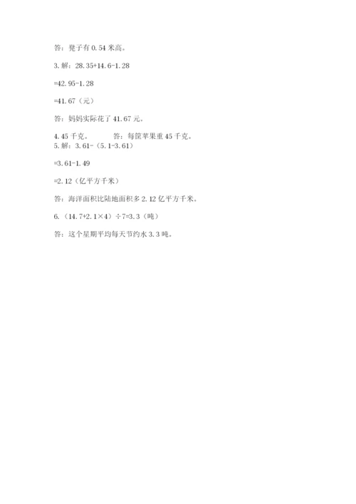 北师大版数学四年级下册期末测试卷汇编.docx