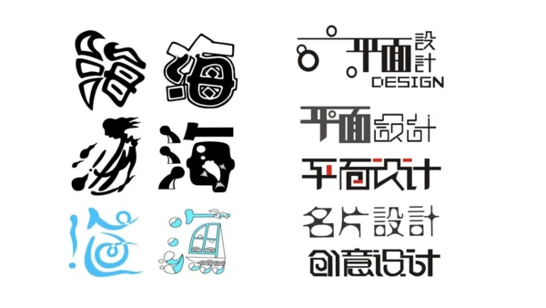 第五单元《平面设计的盛宴》课件（共40页）