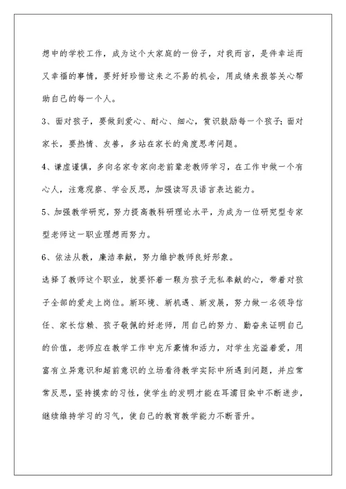 参加国培学习心得体会