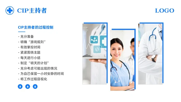 蓝色简约护理CIP改进项目PPT模板宣传PPT动态PPT改善