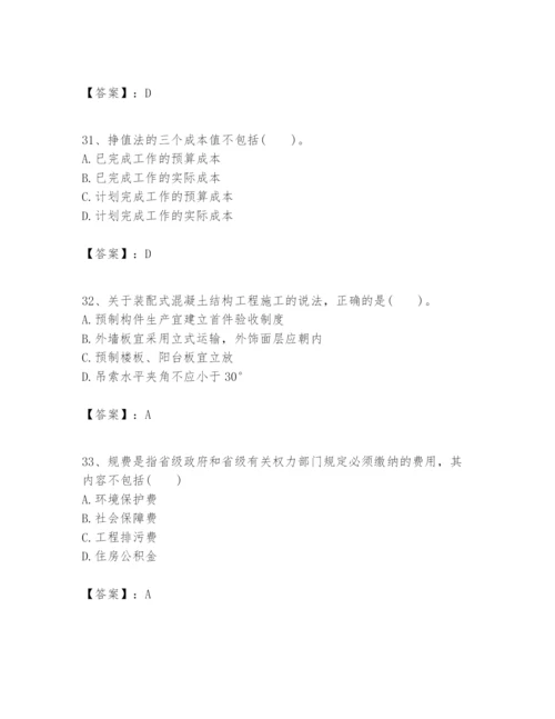 2024年一级建造师之一建建筑工程实务题库含答案【培优b卷】.docx