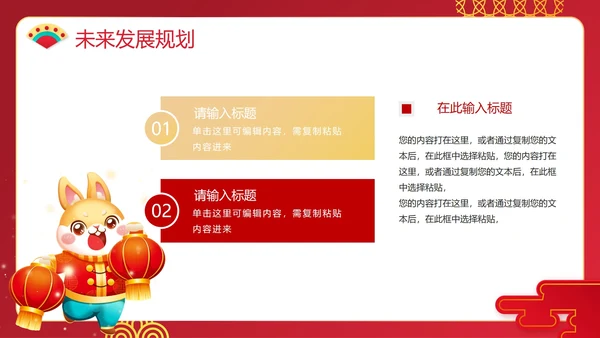 红色手绘新年年终工作汇报PPT模板
