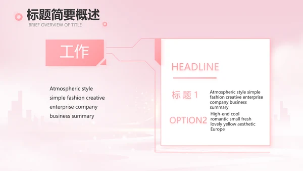 粉色唯美护士长述职报告动态PPT