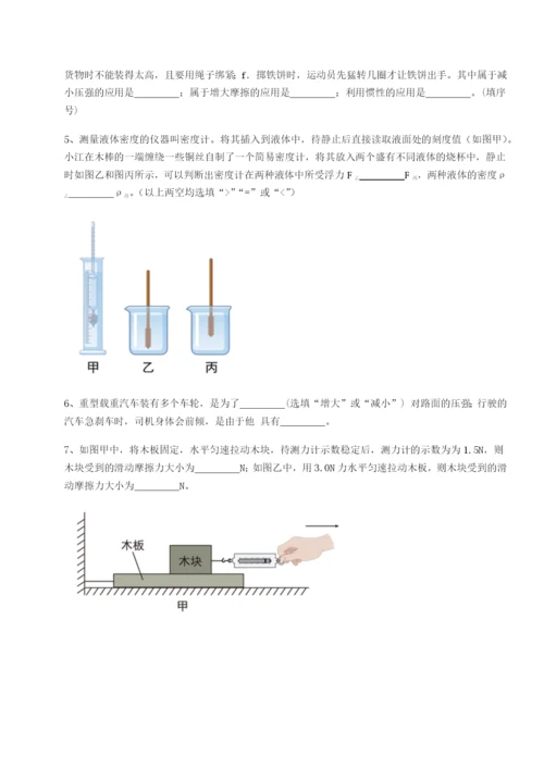 第一次月考滚动检测卷-重庆市江津田家炳中学物理八年级下册期末考试定向训练练习题.docx