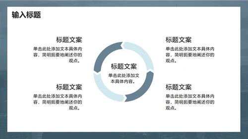 墨绿商务风工作计划PPT模板