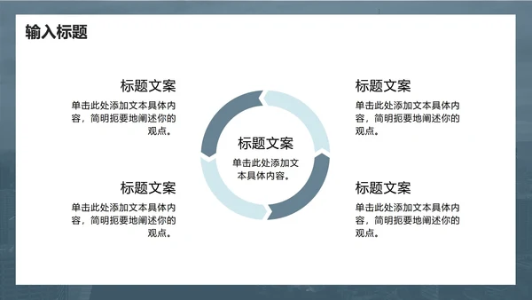 墨绿商务风工作计划PPT模板