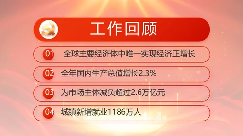 红色党支部村长选举换届大会年终工作总结PPT