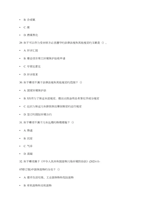 2023年基础真题0.docx