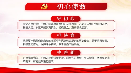 红色十九届五中全会十四五规划专题党课PPT