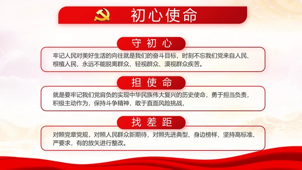 红色十九届五中全会十四五规划专题党课PPT