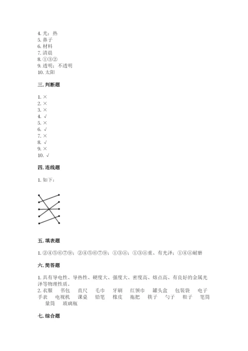 教科版二年级上册科学期末考试试卷【名师推荐】.docx