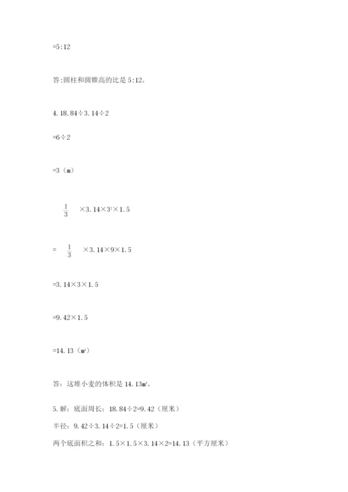 苏教版六年级下册数学期中测试卷及参考答案（典型题）.docx