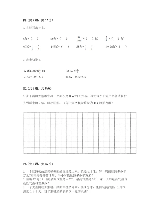 郑州外国语中学小升初数学试卷带答案（培优a卷）.docx