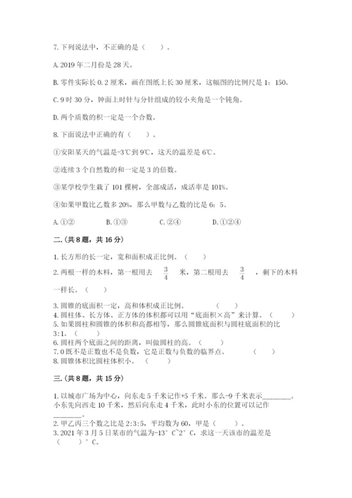 西师大版数学小升初模拟试卷精品加答案.docx