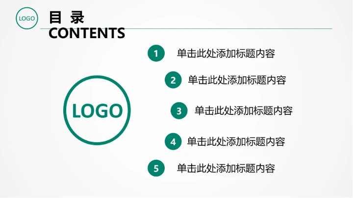 农业银行适用于计划总结汇报信贷储蓄投资理财通用PPT