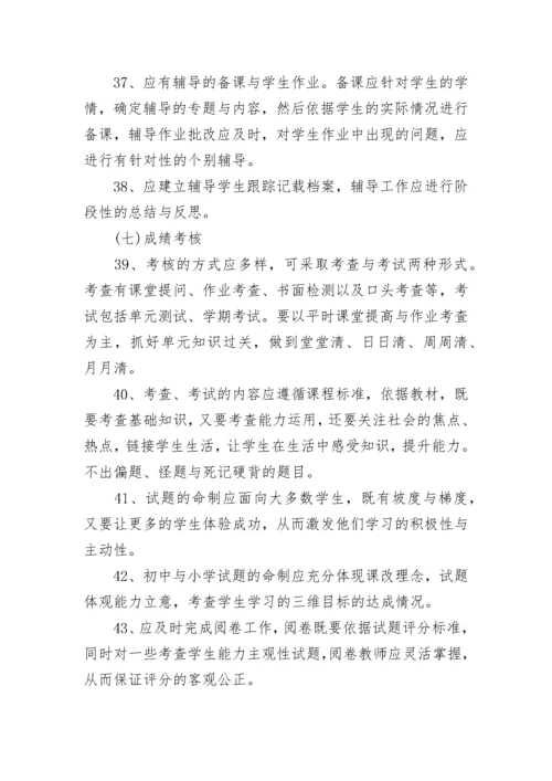 教学常规管理实施方案.docx