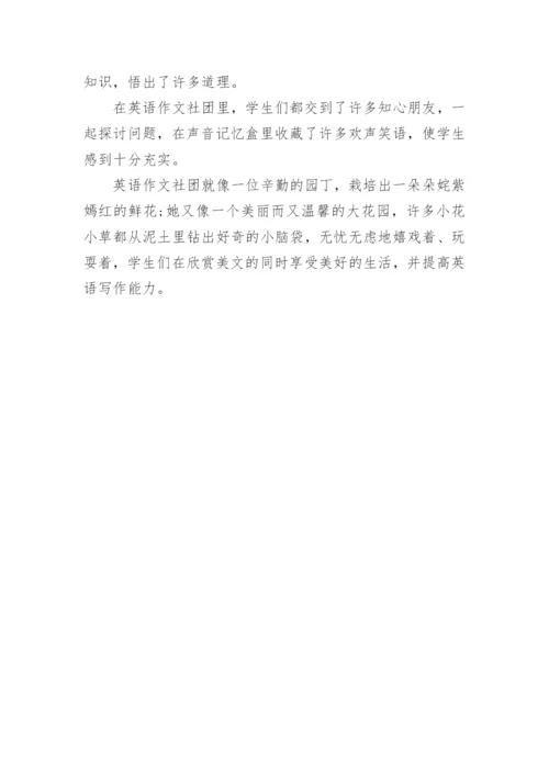 小学合唱社团活动总结.docx