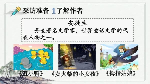 部编版四年级上册语文 5 一个豆荚里的五粒豆  课件