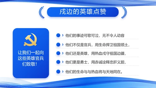 蓝色党建党支部年终工作总结PPT党课