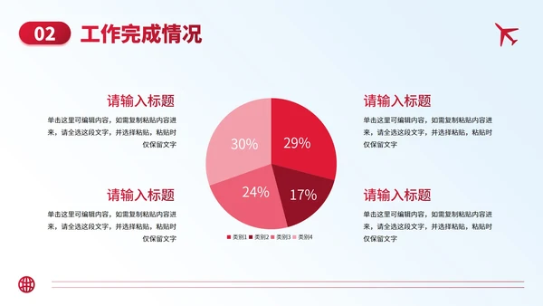 实景商务简约航空公司季度总结汇报PPT模板