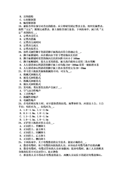 四川省2018年下半年信息安全员考试试题